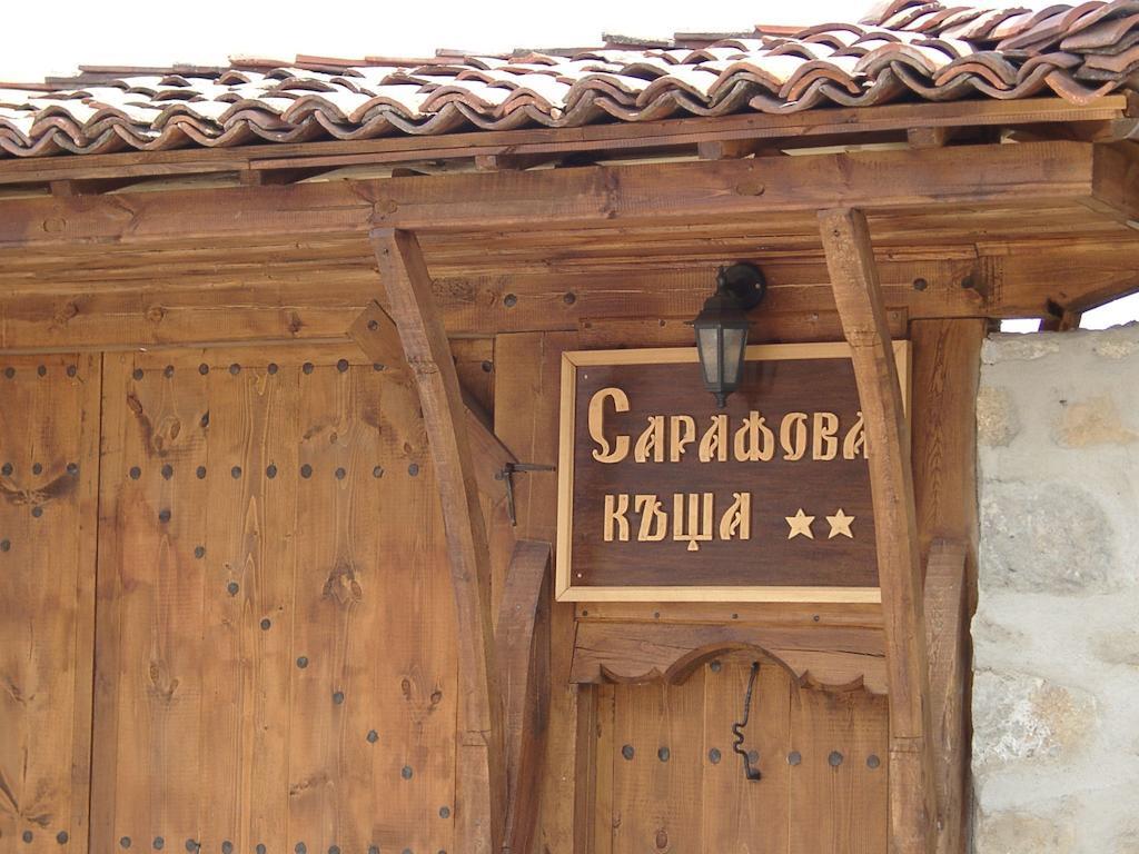Sarafova Guest House Koprivshtitsa Ngoại thất bức ảnh